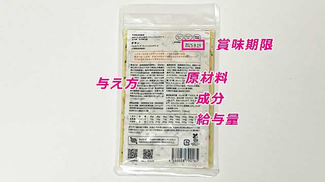 ペトコトフーズチキン