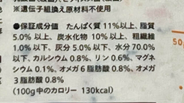 ペトコトフーズチキン