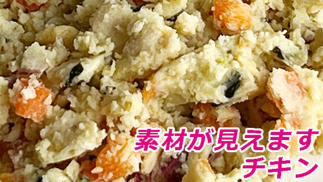 ペトコトフーズチキン