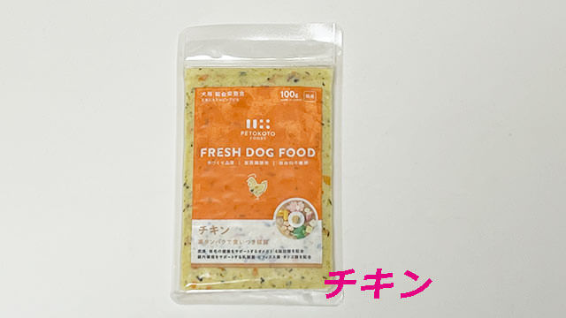 ペトコトフーズチキン