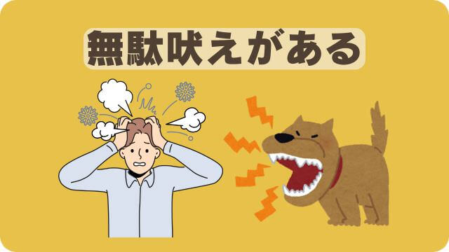 しつけプラスと安心犬活のドッグフード