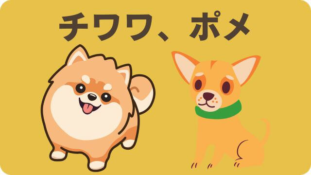 しつけプラスと安心犬活のドッグフード