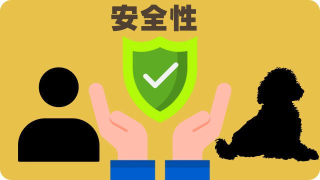 しつけプラスと安心犬活のドッグフード