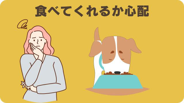 国産の安心犬活とうまかドッグフード