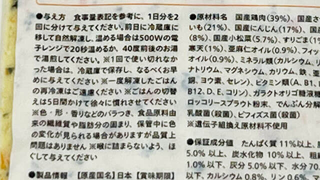 ペトコトフーズチキン