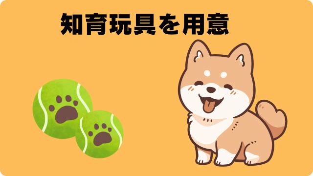 犬の留守番で吠える