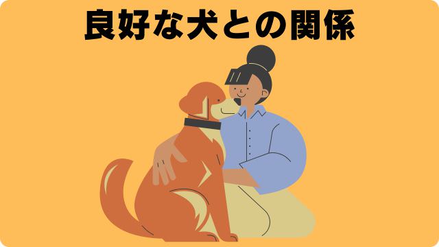 犬の留守番で吠える