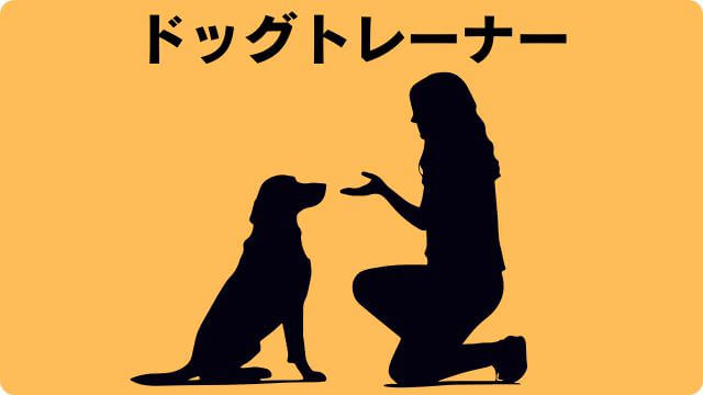 犬の留守番で吠える