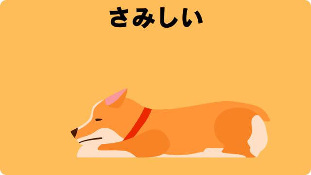 犬の留守番で吠える