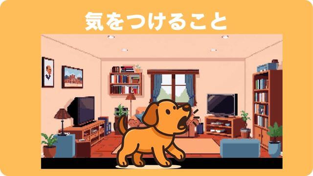 犬が留守番中吠える