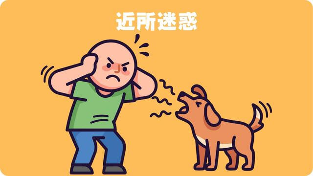 犬が留守番中吠える
