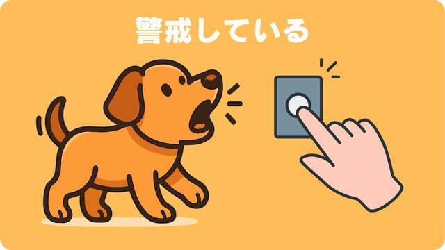 犬が留守番中吠える