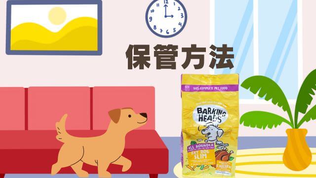バーキングヘッズ ファット ドッグ スリム チキン