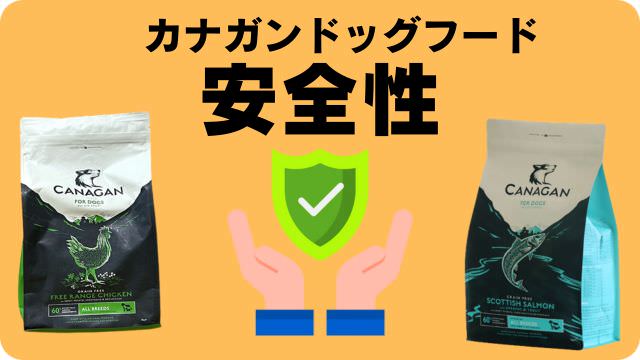 カナガンドッグフードチキンとサーモン