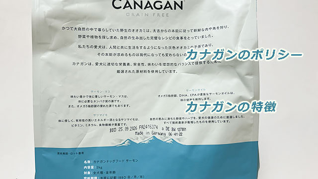 カナガンサーモン