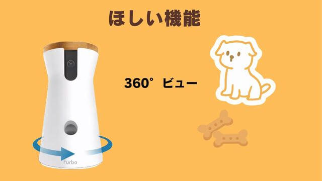 犬の留守番はペットカメラ