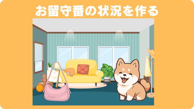 犬が留守番できないのはなぜ?原因と対処方法は