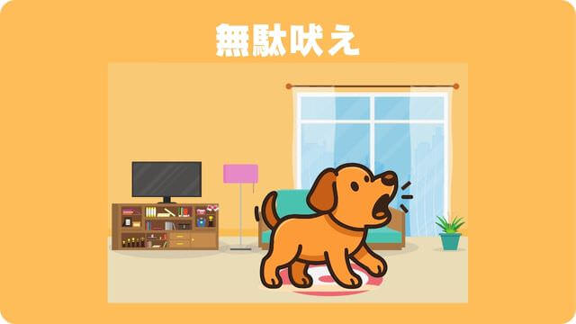 犬が留守番できないのはなぜ?原因と対処方法は