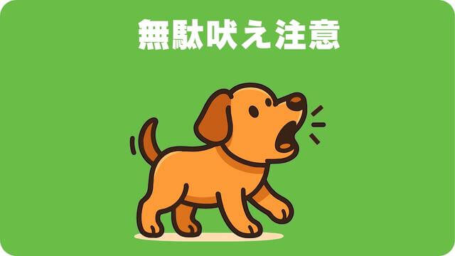 ミニチュアシュナウザー の子犬は留守番