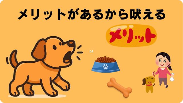 犬の吠える行飼い主