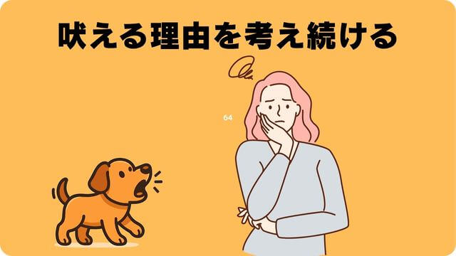 犬の吠える行飼い主