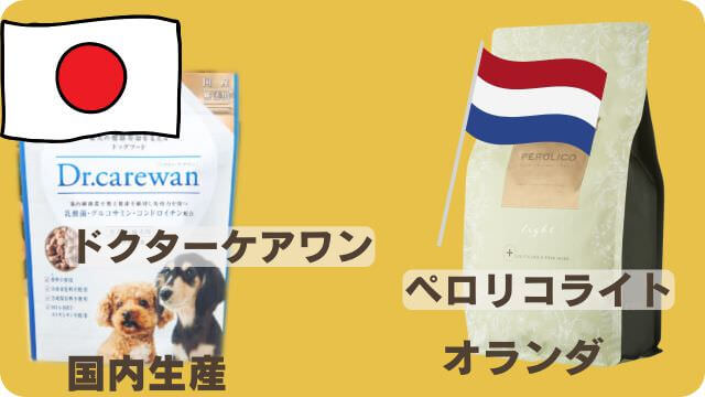 ドクターケアワンとペロリコライト