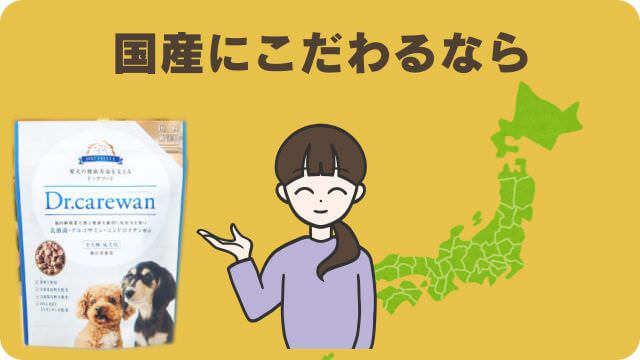 ドクターケアワンとエッセンシャルドッグフード