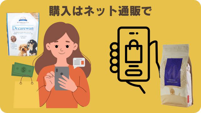ドクターケアワンとエッセンシャルドッグフード