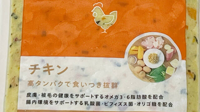 ペトコトフーズチキン