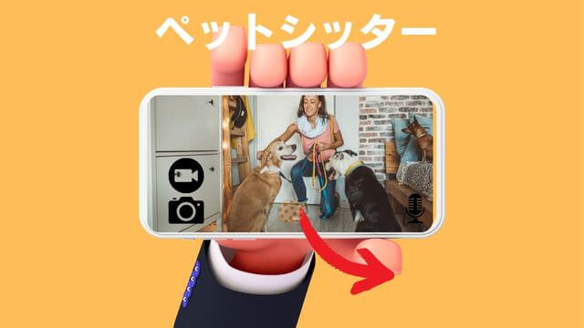 furboドッグカメラ