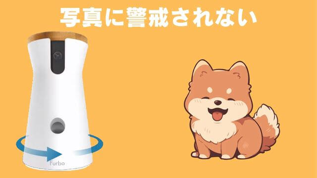 furboドッグカメラ