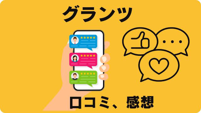 グランツドッグフード