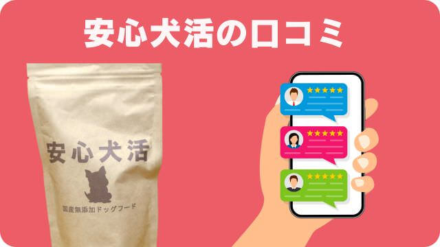 国産ドッグフードランキング