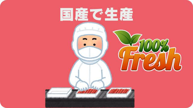 国産ドッグフードランキング