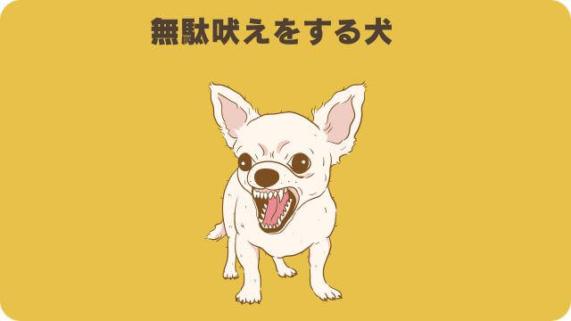 ミシュワン小型犬用ドッグフードとしつけプラス