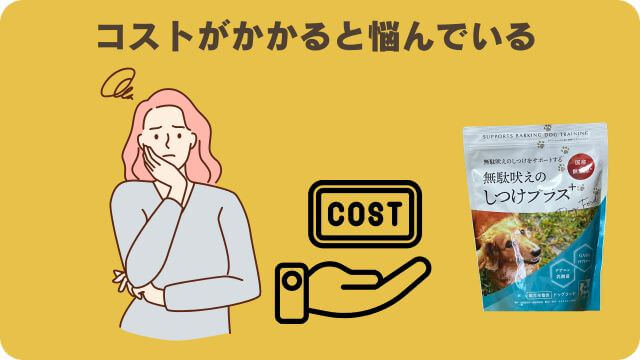 ミシュワン小型犬用ドッグフードとしつけプラス