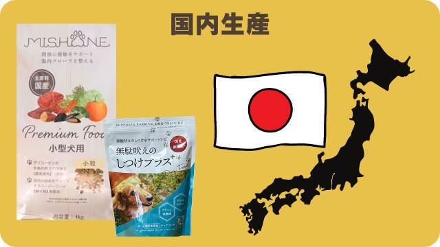 ミシュワン小型犬用ドッグフードとしつけプラス