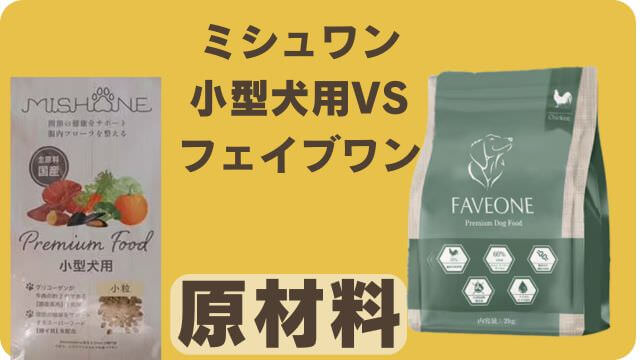 ミシュワン
