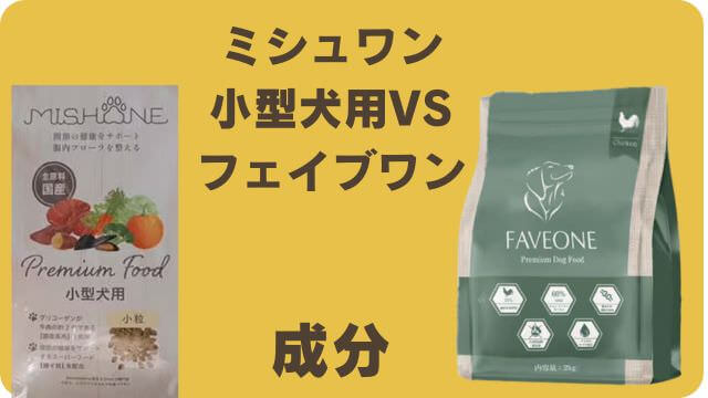 ミシュワン