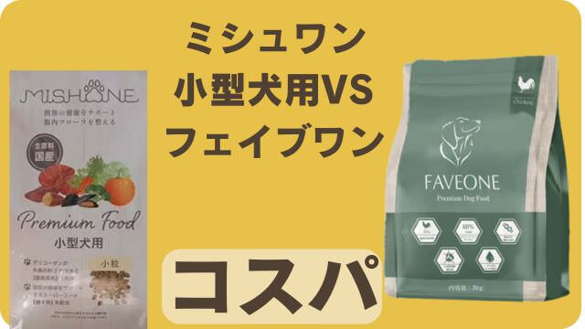 ミシュワン