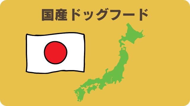 ミシュワン小型犬用とフェイブワン