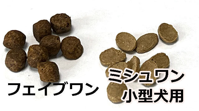フェイブワンミシュワン小型犬用