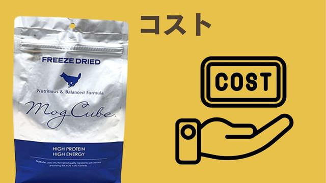 モグキューブ