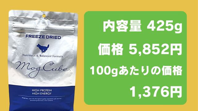 モグキューブ