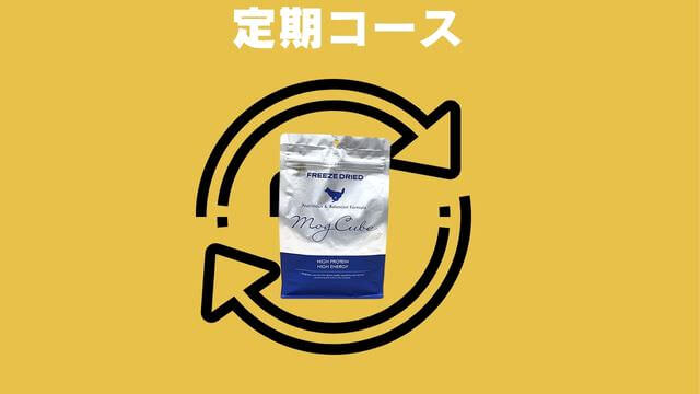 モグキューブ