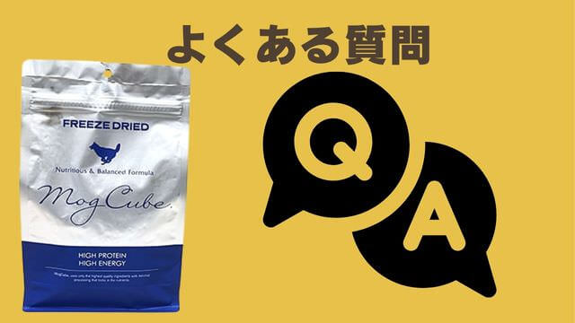 モグキューブ
