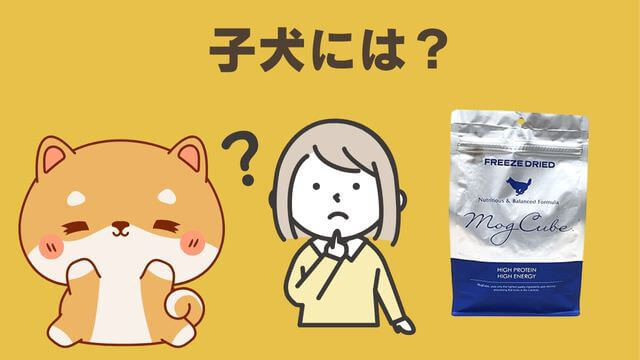 モグキューブ