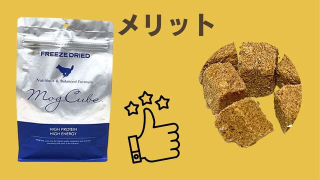 モグキューブ