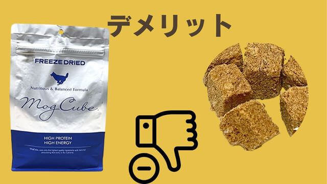 モグキューブ