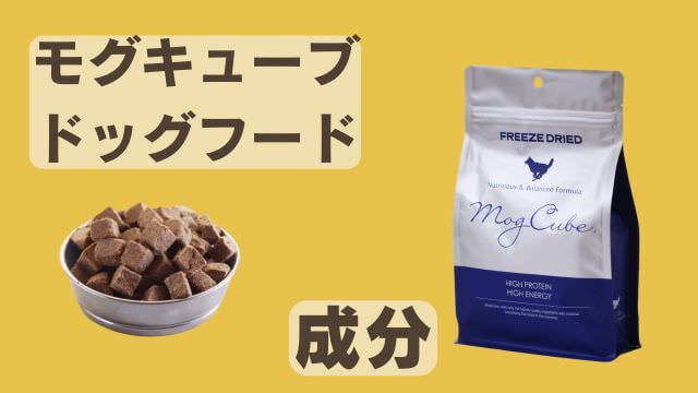 モグキューブ